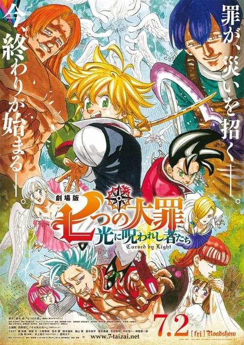 The Seven Deadly Sins: Cursed by Light afişi