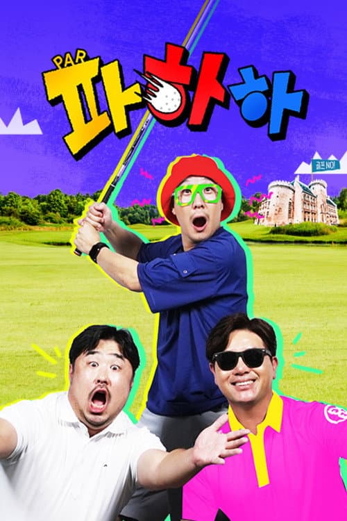 파하하 afişi