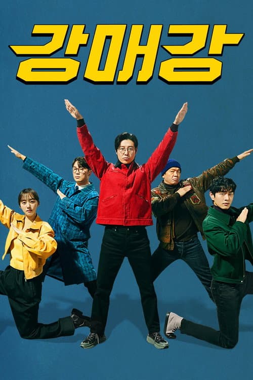 Seoul Busters afişi