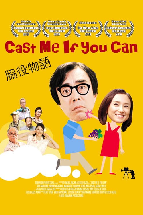 脇役物語 afişi