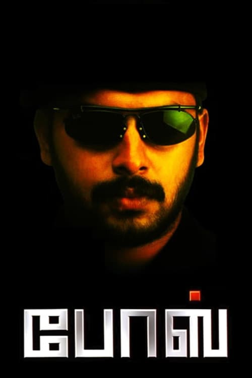 போஸ் afişi