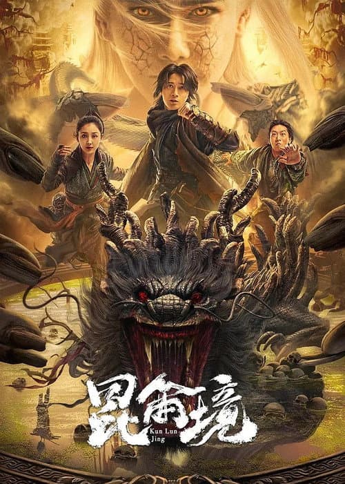 昆仑境 afişi