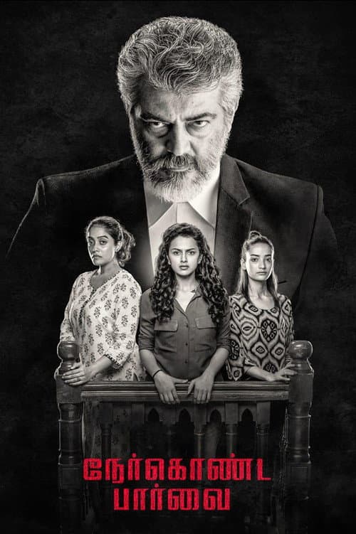 நேர்கொண்ட பார்வை afişi