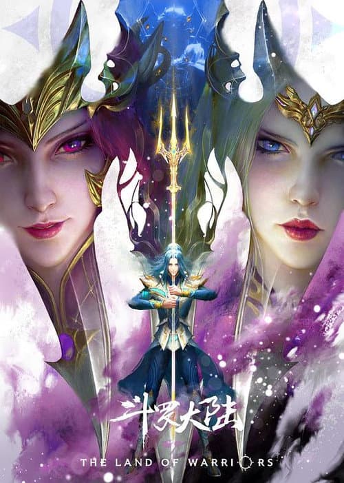 斗罗大陆：双神战双神 afişi