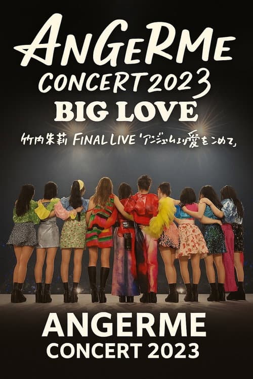 アンジュルム - CONCERT 2023 BIG LOVE 竹内朱莉 FINAL LIVE 「アンジュルムより愛をこめて」 afişi