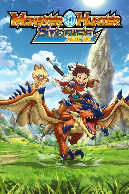 モンスターハンター ストーリーズ RIDE ON afişi
