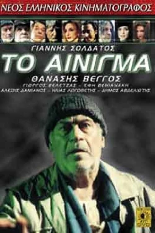 Το αίνιγμα afişi