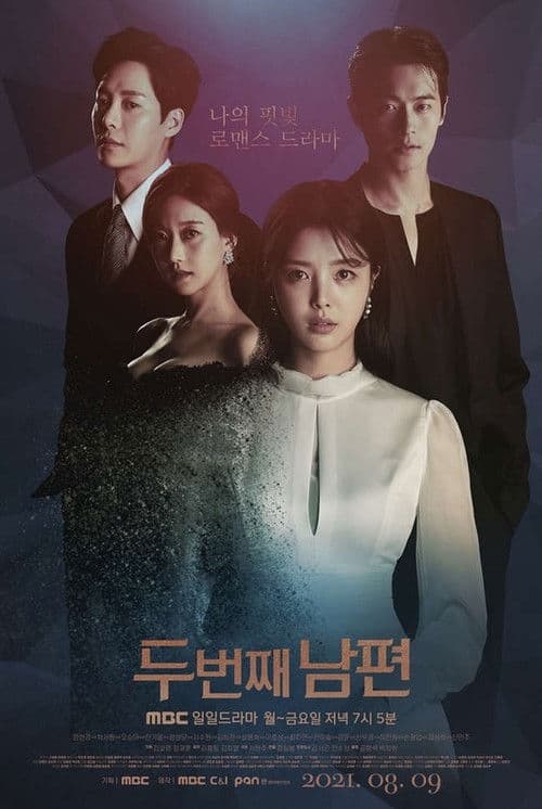 두 번째 남편 afişi