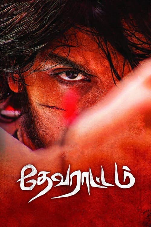 தேவராட்டம் afişi