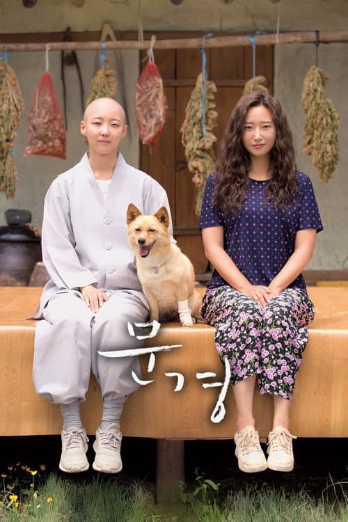 문경 afişi