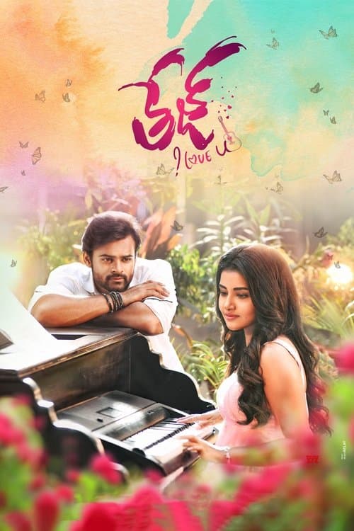తేజ్... I Love You afişi