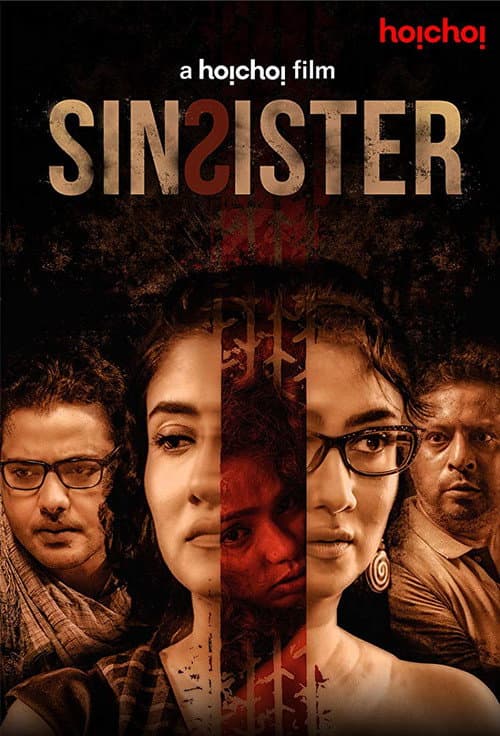 Sin Sister afişi