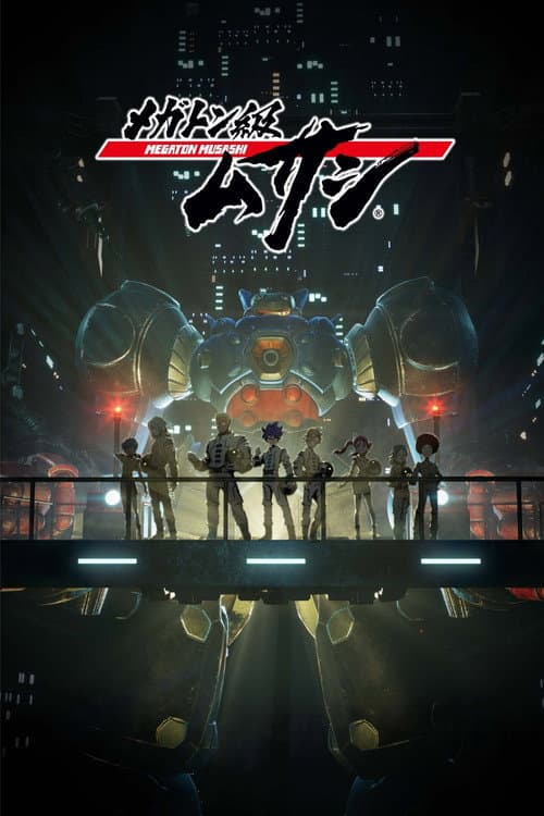メガトン級ムサシ afişi