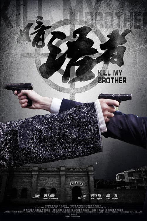 Kill My Brother afişi