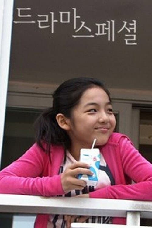 소년 소녀를 만나다 afişi