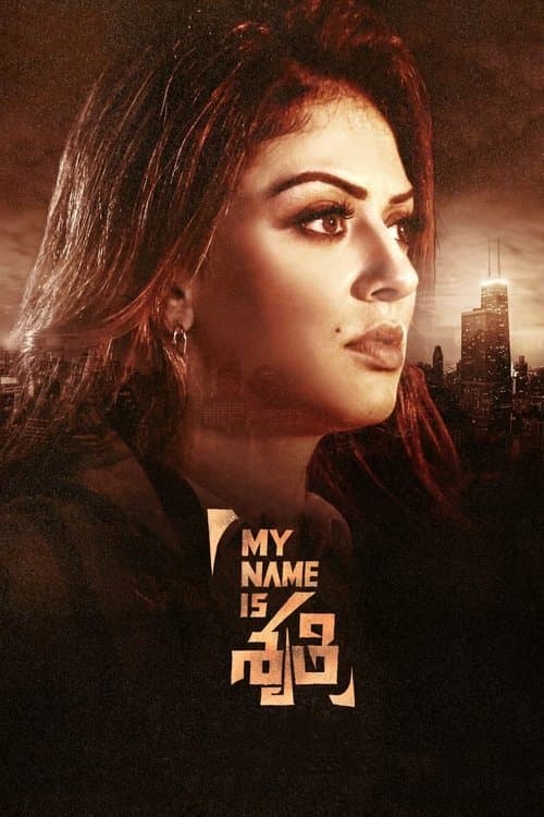 My Name Is శృతి afişi