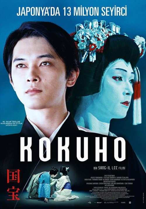 Kokuho afişi