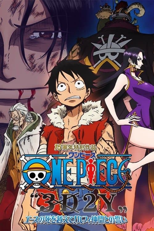 One Piece 3D2Y: Ace no shi wo Koete! Luffy Nakama Tono Chikai afişi