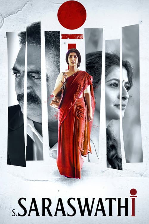 స. సరస్వతి afişi