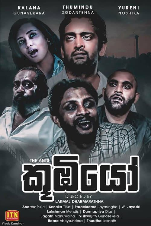 කූඹියෝ afişi