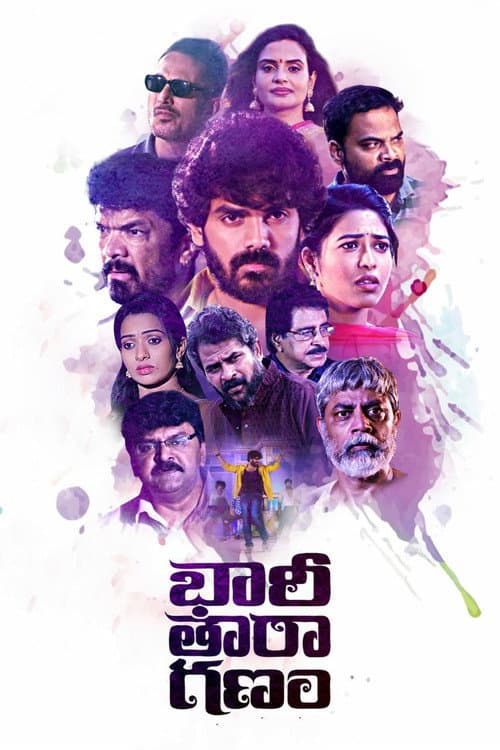 భారీ తారాగణం afişi