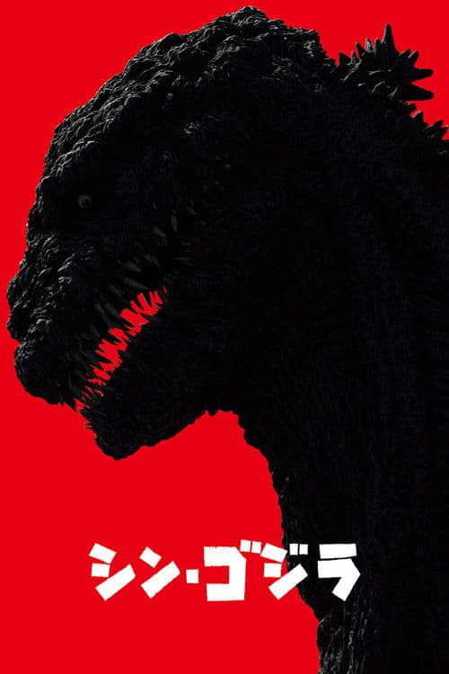 Godzilla Resurgence afişi