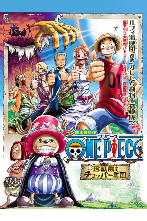 One Piece Movie 3: Chinjou-shima no Chopper Oukoku afişi