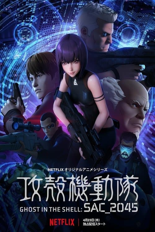 Ghost in the Shell: SAC_2045 afişi