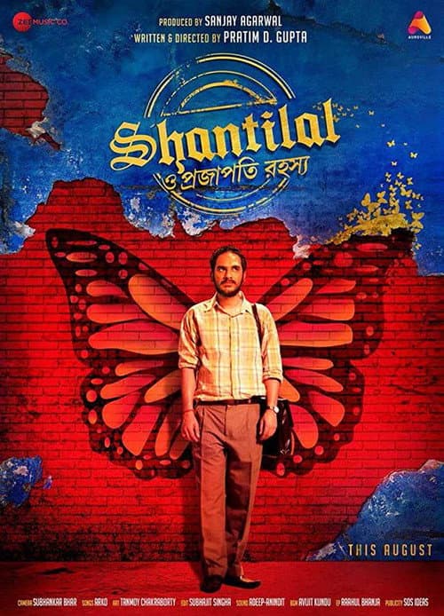 শান্তিলাল ও প্রজাপতি রহস্য afişi