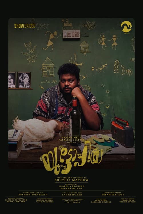 യുട്ടോപ്പിയ afişi