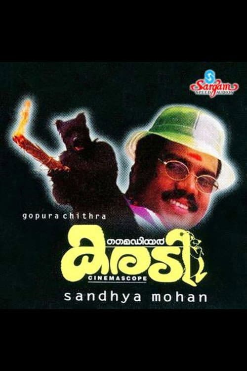 മൈഡിയർ കരടി afişi