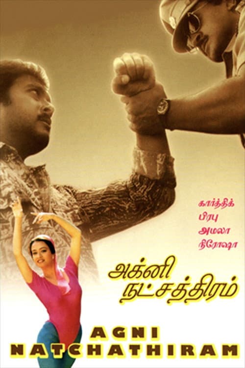 அக்னி நட்சத்திரம் afişi