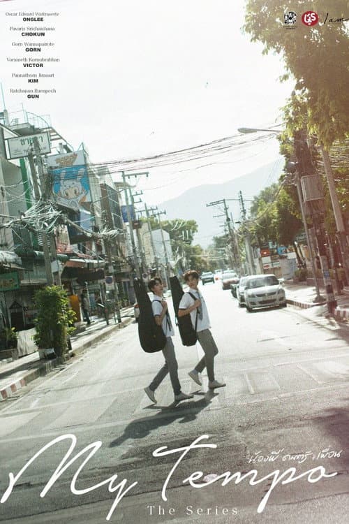 My Tempo น้อง พี่ ดนตรี+เพื่อน The Series afişi