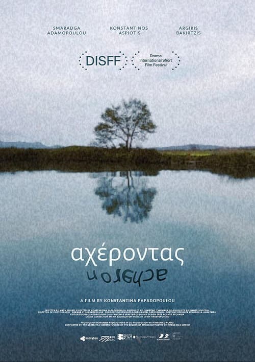 Αχέροντας afişi