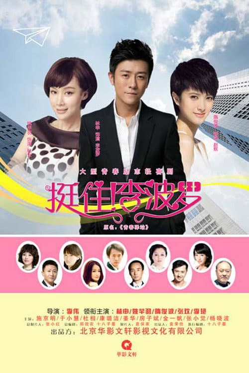 李波罗的爱情 afişi