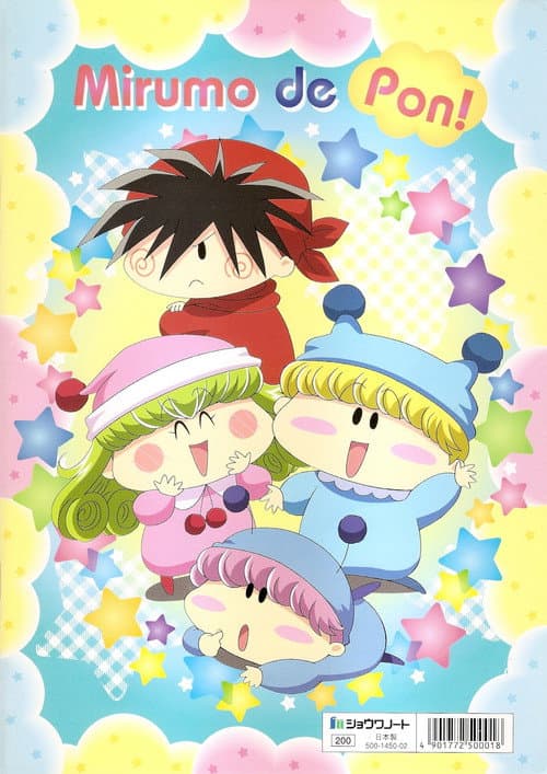 わがまま☆フェアリー ミルモでポン! afişi