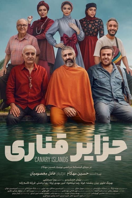 جزایر قناری afişi