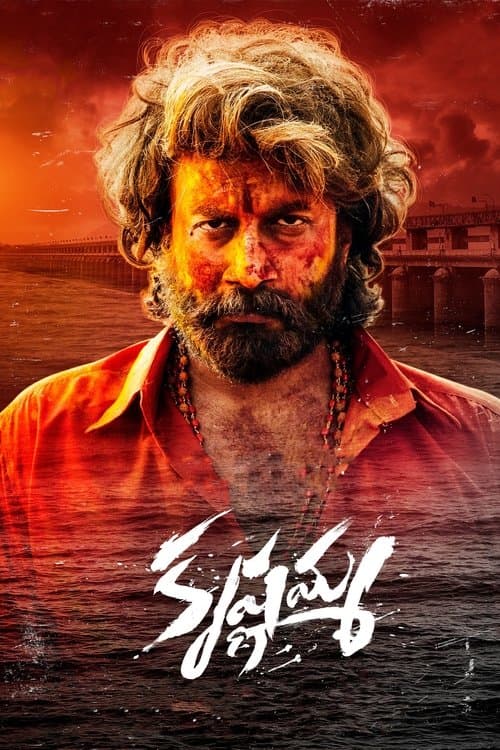 కృష్ణమ్మ afişi