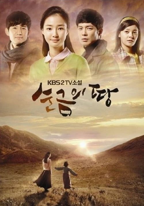 순금의 땅 afişi
