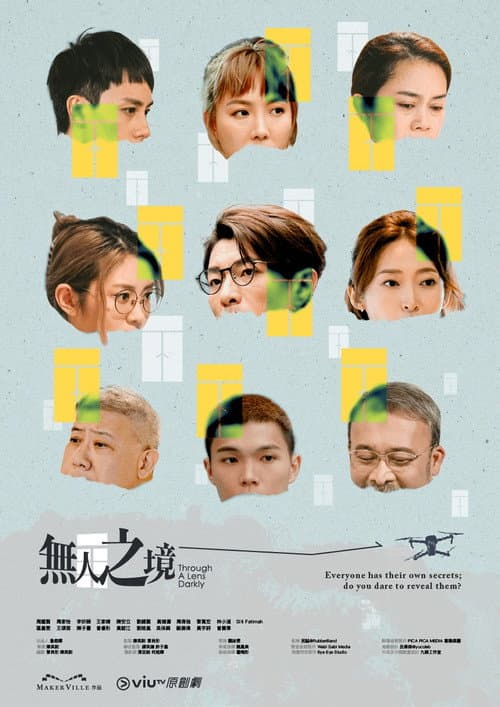無人之境 afişi