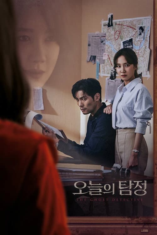 오늘의 탐정 afişi