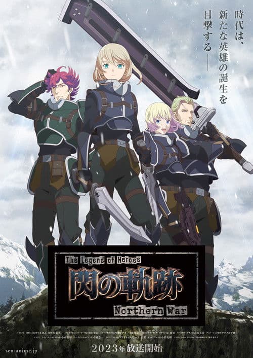 The Legend of Heroes 閃の軌跡 Northern War afişi