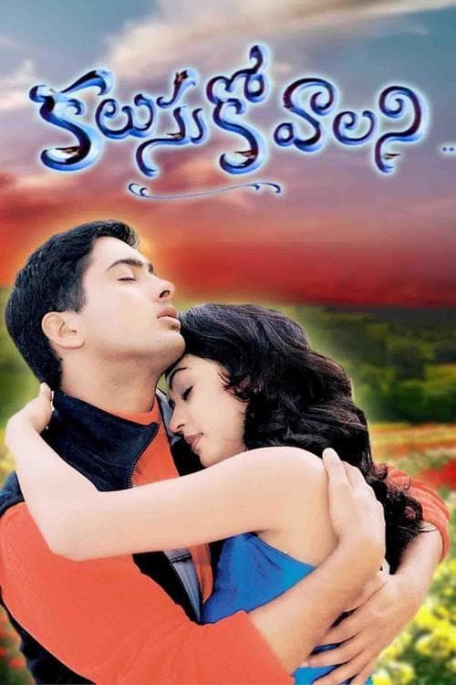 కలుసుకోవాలని afişi