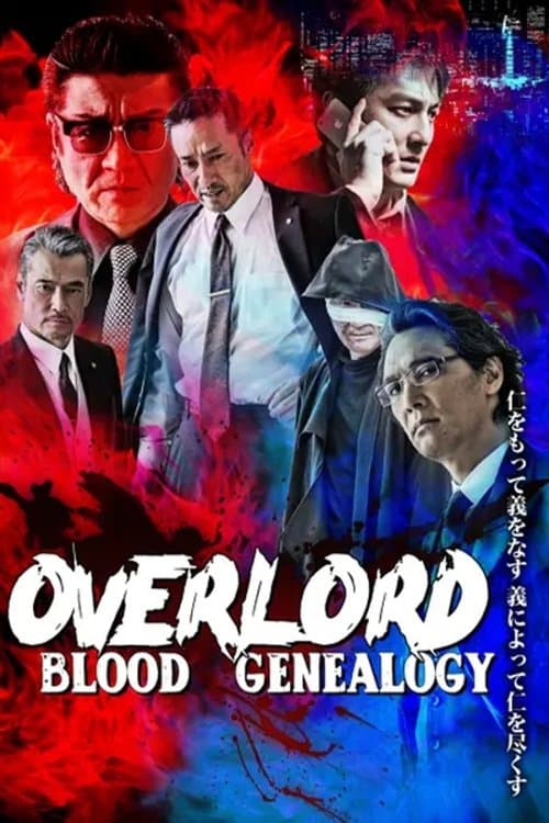 Overlord: Blood Genealogy afişi