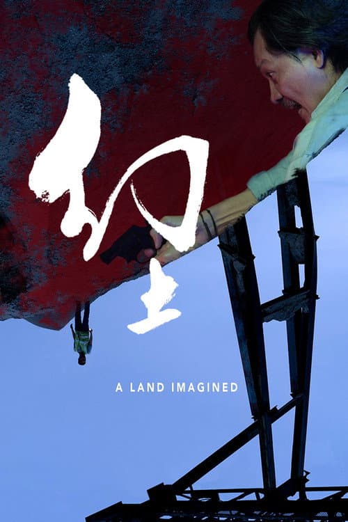 A Land Imagined afişi
