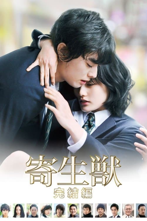 Parasyte Part  2 afişi