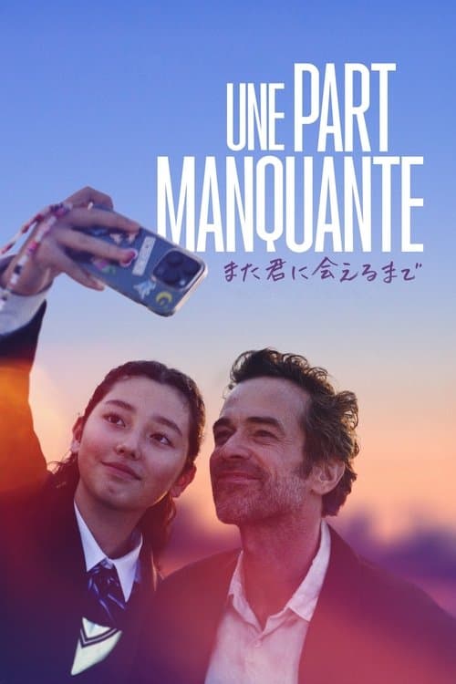 Une part manquante afişi