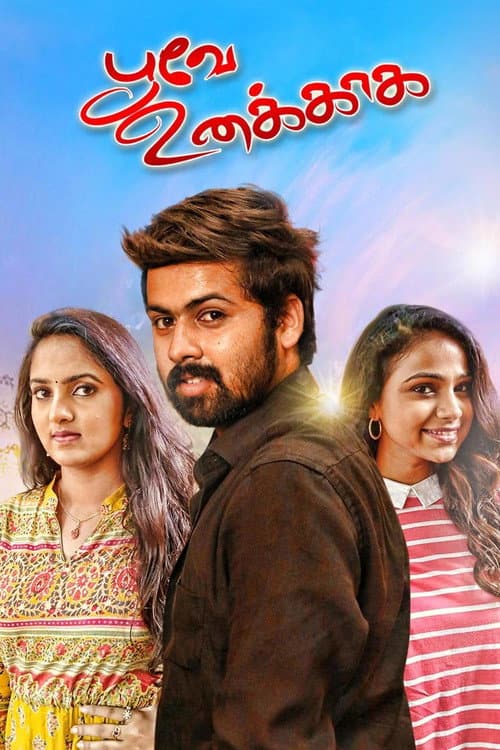 Poove Unakkaga afişi