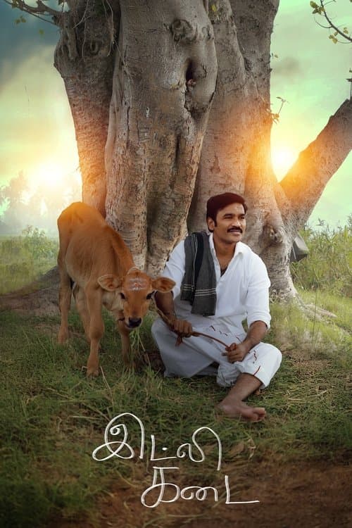 இட்லி கடை afişi
