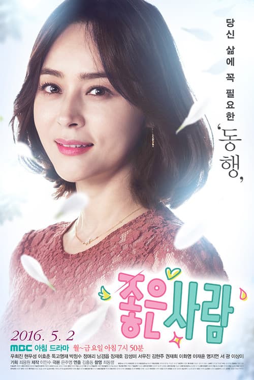 좋은 사람 afişi